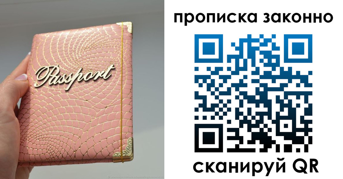 временная регистрация в квартире в Калаче-на-Дону