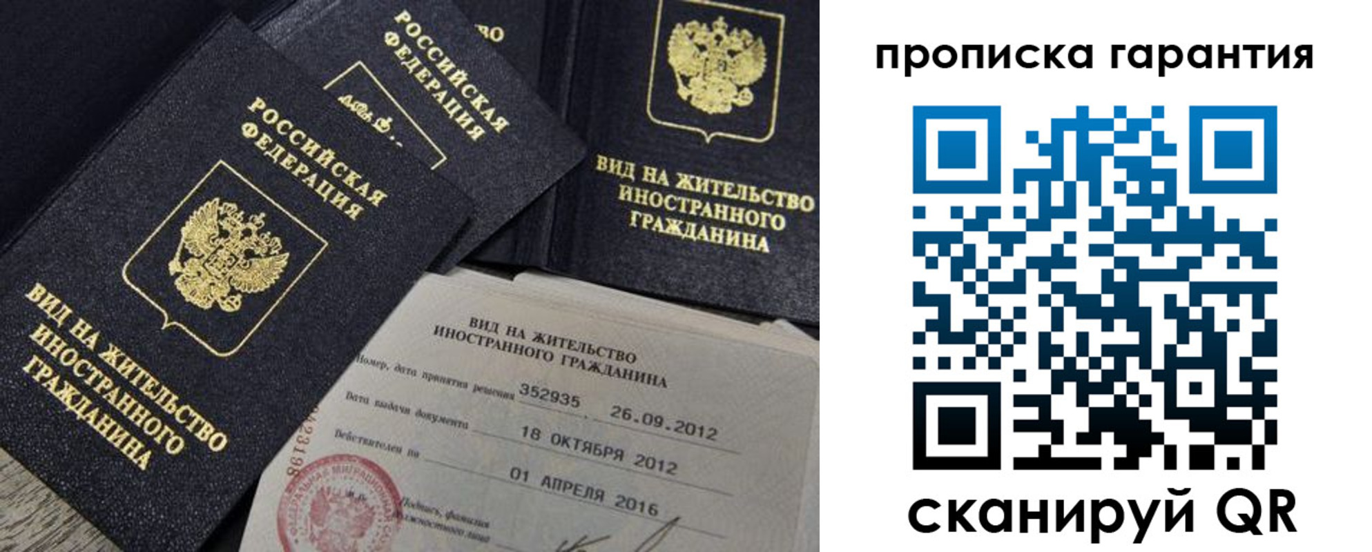 прописка паспорт в Калаче-на-Дону